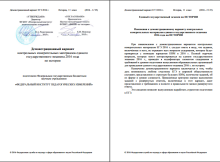 Демоверсия ЕГЭ 2016 по истории