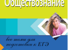 Обществознание