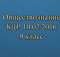 9 класс задания