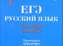 Типичные ошибки