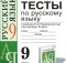 Тесты ОГЭ